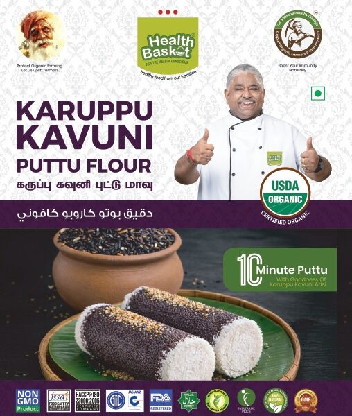 HB Karuppu Kavuni Puttu Flour - 200g