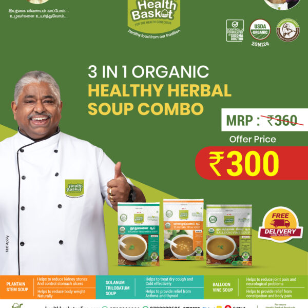 3in1 soup combo