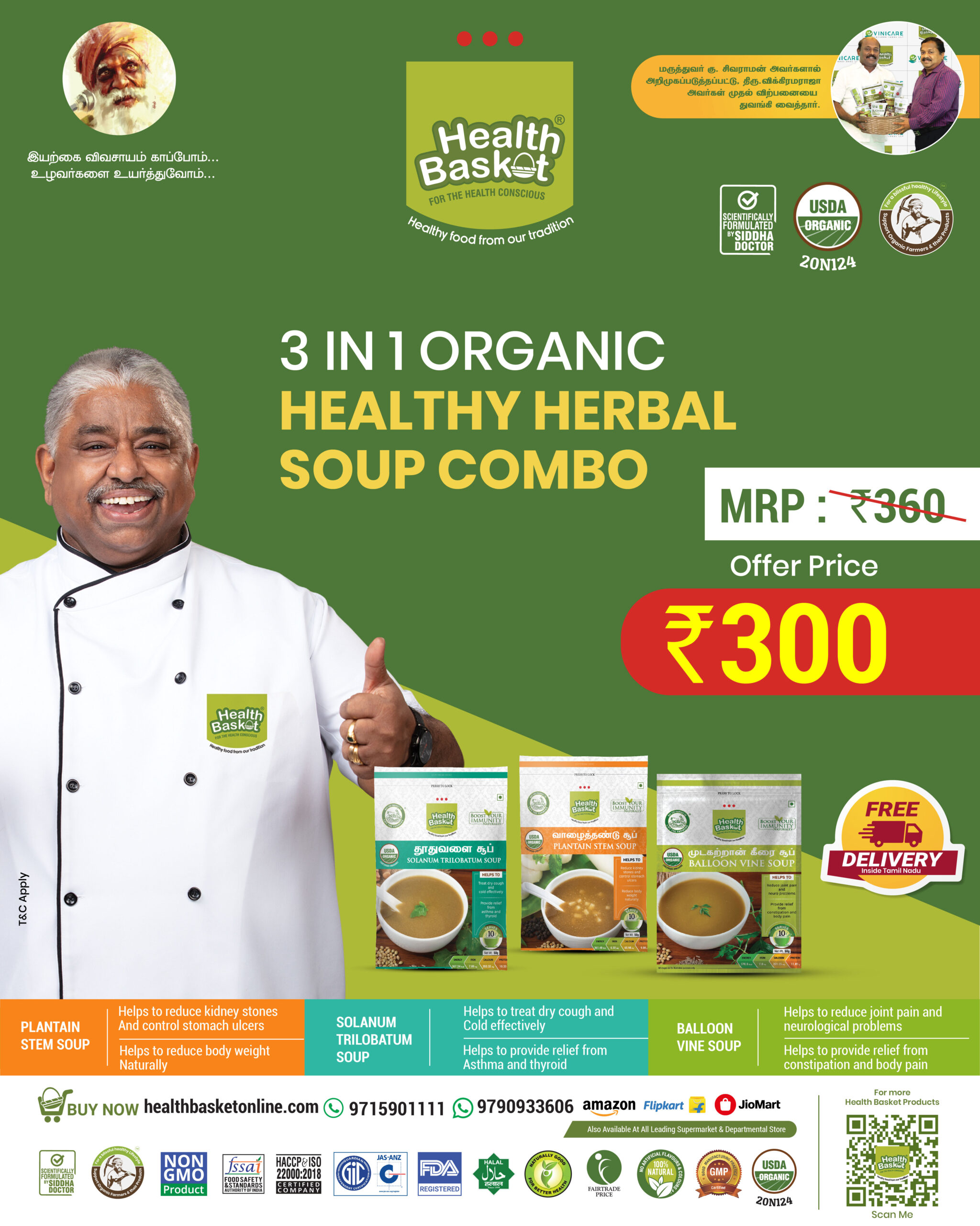 soup-Combo-offers---poster-11 3in1 soup combo
